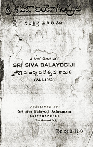 Shivabalayogi 1962