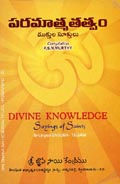 Divine Knowledge by Murthy