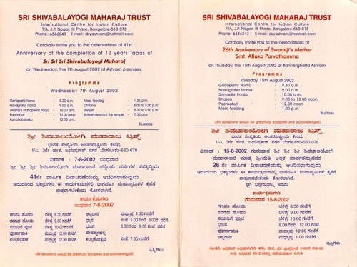 Shivabalayogi Invitation