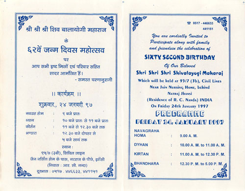 Shivabalayogi Invitation